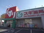 ドラックストア　スギ薬局 上飯田店（ドラッグストア）まで80m