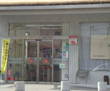 銀行　兵庫信用金庫高砂支店（銀行）まで861m