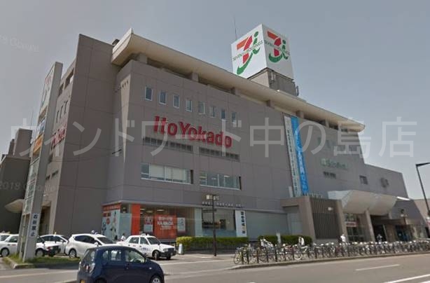 スーパー　イトーヨーカドー福住店（スーパー）まで730m