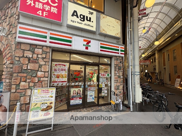 飲食店　ドミノ・ピザ都島毛馬店（飲食店）まで4345m