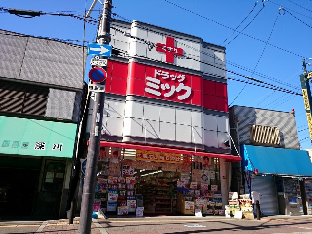 ドラックストア　ドラッグミック柏原駅西口薬店（ドラッグストア）まで249m