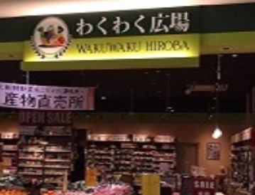 スーパー　わくわく広場 Ones Mall稲毛店（スーパー）まで665m