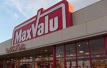 スーパー　マックスバリュ南今宿店（スーパー）まで750m