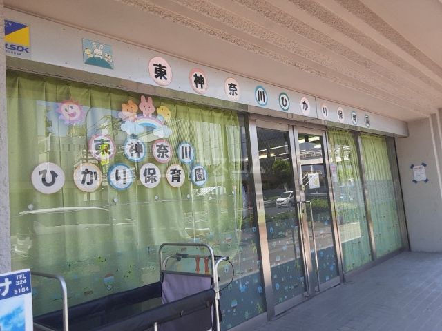 幼稚園・保育園　東神奈川ひかり保育園（幼稚園・保育園）まで592m