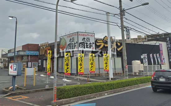 飲食店　丸源ラーメン 岸和田春木店（飲食店）まで515m