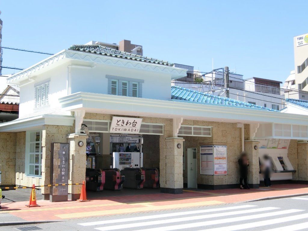 その他　ときわ台駅(東武 東上本線)（その他）まで1130m