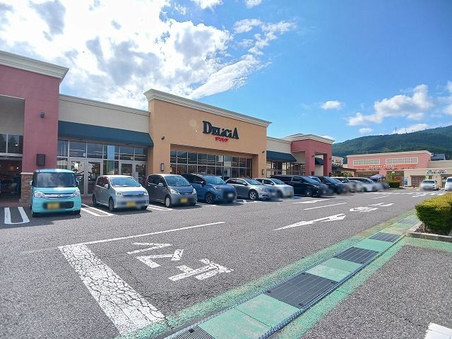 スーパー　デリシア　岡谷店（スーパー）まで340m