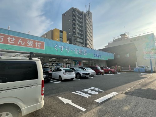 ドラックストア　ドラッグスギヤマ 松原店（ドラッグストア）まで628m