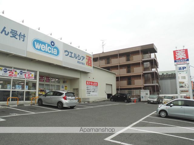 その他　ウェルシア（その他）まで552m