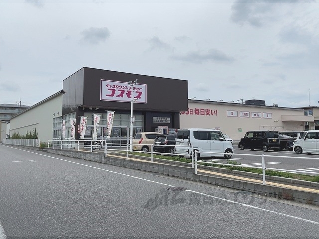 ドラックストア　コスモス彦根駅東店（ドラッグストア）まで950m