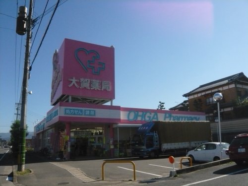 ドラックストア　大賀薬局 那珂川店（ドラッグストア）まで1032m