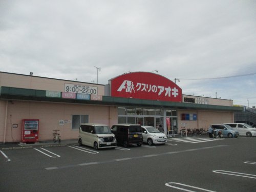 ドラックストア　クスリのアオキ　岐阜羽島駅前店（ドラッグストア）まで574m