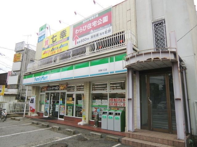 コンビニ　ファミリーマート西海川口店（コンビニ）まで225m