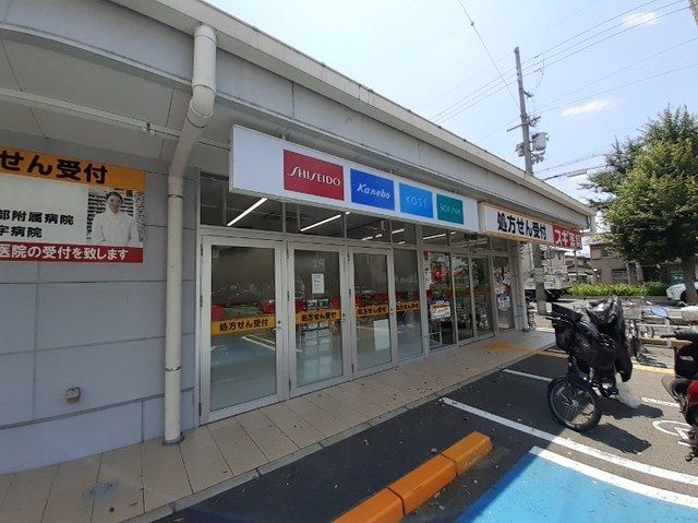 ドラックストア　スギドラッグ西大路（ドラッグストア）まで350m