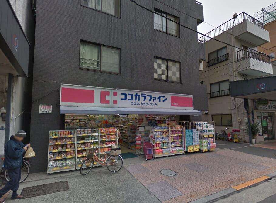 ドラックストア　ココカラファイン千束通店（ドラッグストア）まで390m