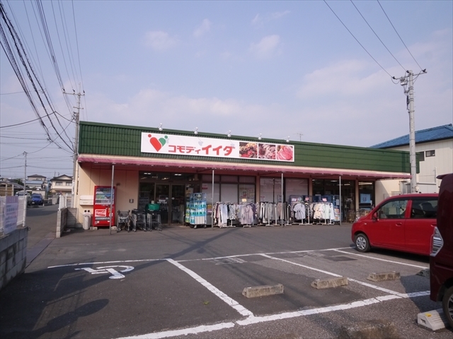 スーパー　コモディイイダ上福岡店（スーパー）まで60m