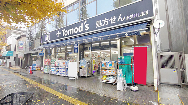 ドラックストア　トモズ東高円寺店（ドラッグストア）まで365m