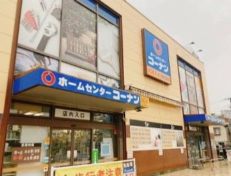 ホームセンター　ホームセンターコーナン ドイト東向島店（ホームセンター）まで741m