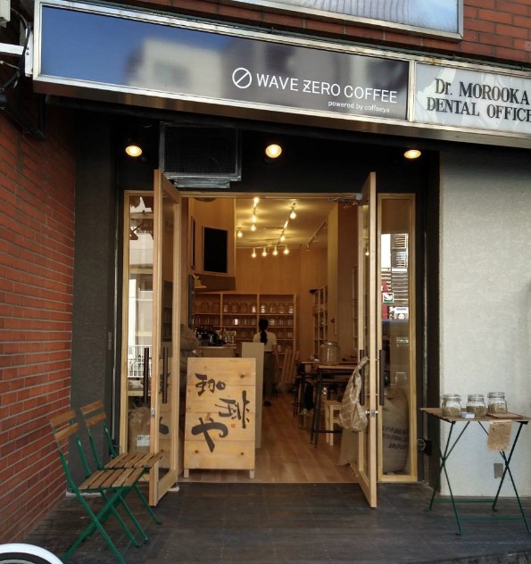 飲食店　珈琲や 早稲田工房（飲食店）まで605m