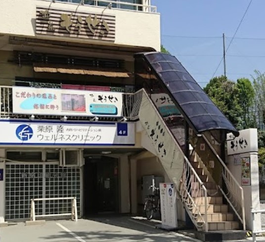 飲食店　酒菜そうせき（飲食店）まで672m