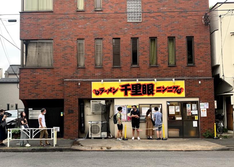 飲食店　千里眼（飲食店）まで638m