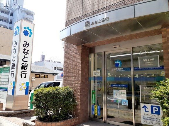 銀行　みなと銀行大久保駅前支店（銀行）まで500m