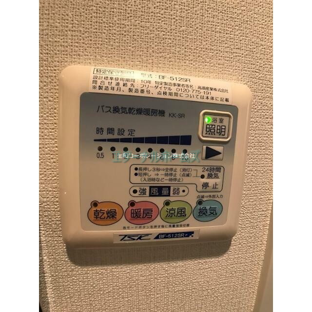 その他設備