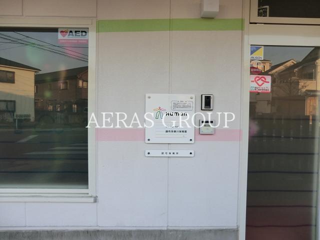 幼稚園・保育園　ヒューマンアカデミー調布多摩川保育園（幼稚園・保育園）まで659m