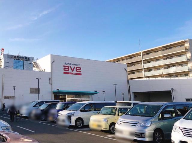 スーパー　エイビイ海老名店（スーパー）まで758m