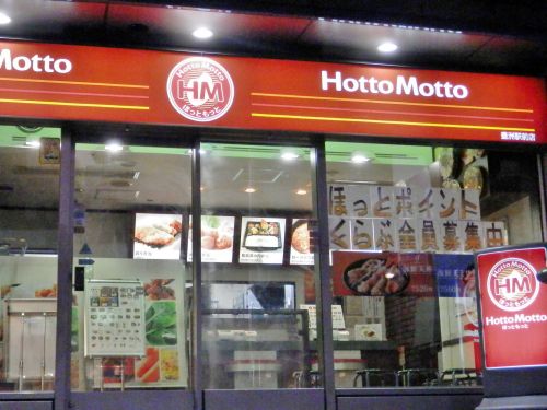 飲食店　hottomotto　豊洲駅前店（飲食店）まで1907m