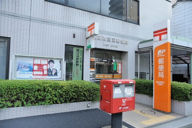 郵便局　墨田両国三郵便局（郵便局）まで181m