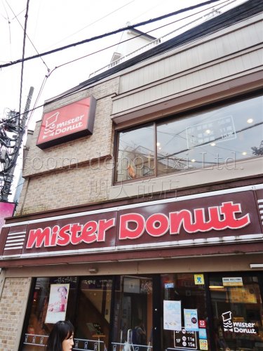 飲食店　ミスタードーナツ（飲食店）まで728m