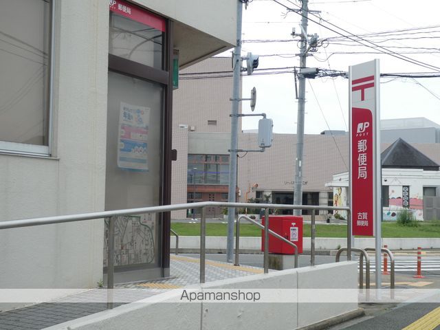 郵便局　古賀郵便局貯金・保険（郵便局）まで1012m