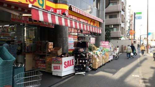 ドラックストア　ぱぱす 西馬込店（ドラッグストア）まで1996m