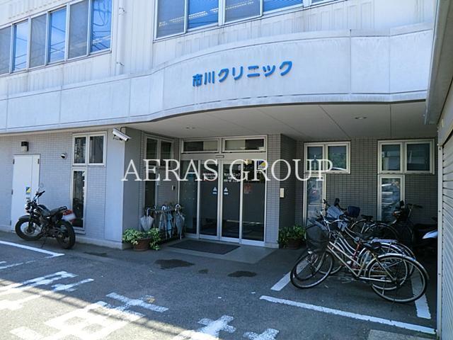 病院　市川市クリニック（病院）まで396m