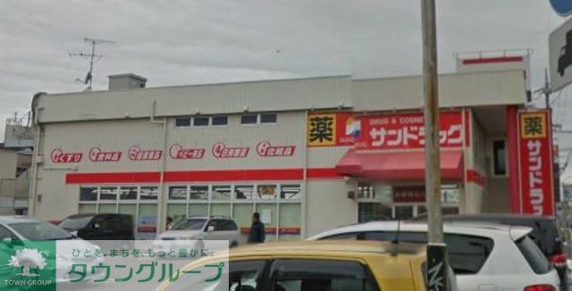 ドラックストア　サンドラッグ湘南台一丁目店（ドラッグストア）まで1630m