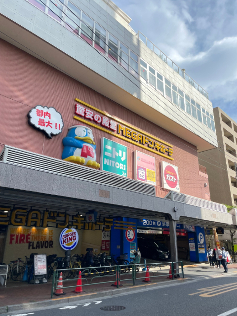 ホームセンター　ニトリドン・キホーテ大森店（ホームセンター）まで557m