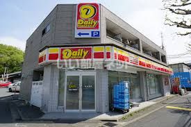 コンビニ　デイリーヤマザキ町田小野路町店（コンビニ）まで1545m