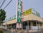 スーパー　業務スーパー 町田図師店（スーパー）まで2044m