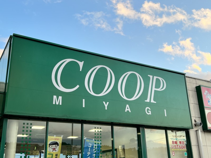スーパー　COOP MIYAGI(コープ ミヤギ) みやぎ生協 黒松店（スーパー）まで198m
