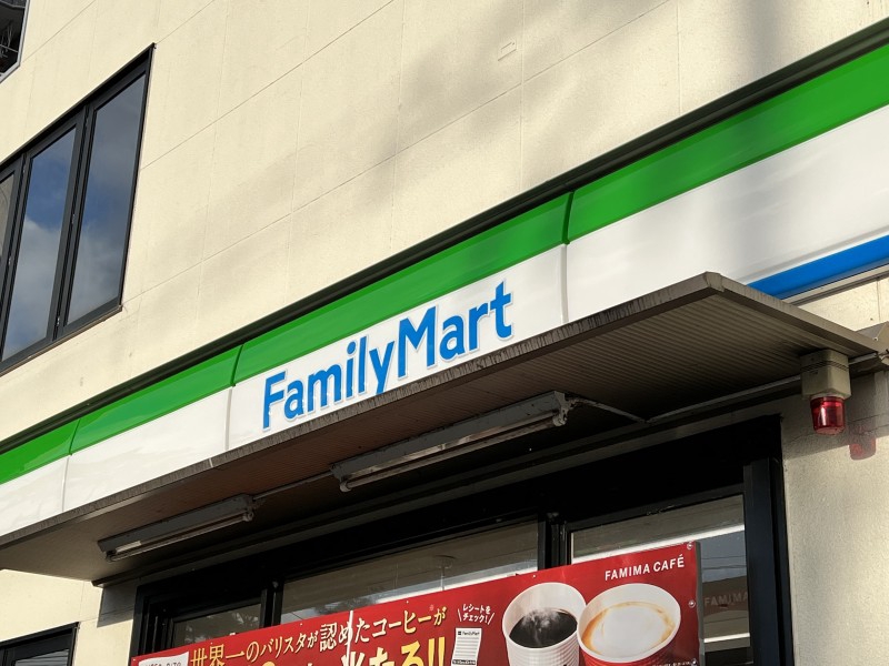コンビニ　ファミリーマート 旭丘堤二丁目店（コンビニ）まで490m