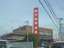 その他　神戸信用金庫 西明石支店（その他）まで1257m