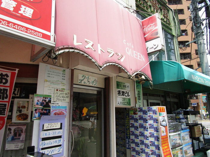 飲食店　カフェ クイーン（飲食店）まで198m