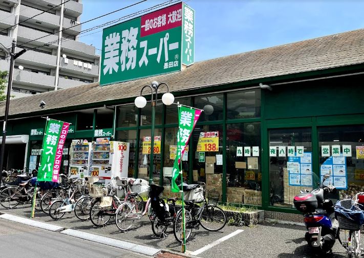 スーパー　業務スーパー墨田店（スーパー）まで421m