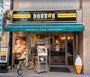 飲食店　ドトールコーヒーショップ東向島店（飲食店）まで327m
