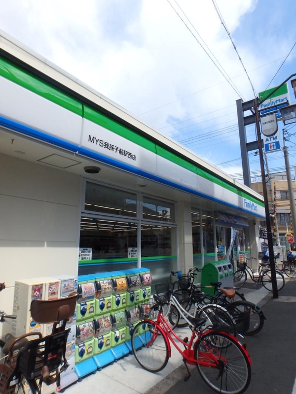 コンビニ　ファミリーマート（コンビニ）まで550m