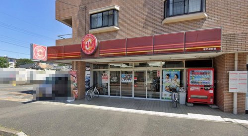 飲食店　ほっともっと 坂戸泉町店（飲食店）まで911m
