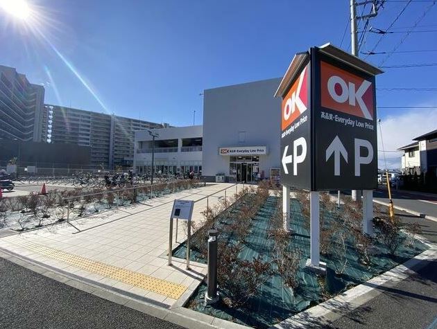 スーパー　OK 辻堂羽鳥店（スーパー）まで449m