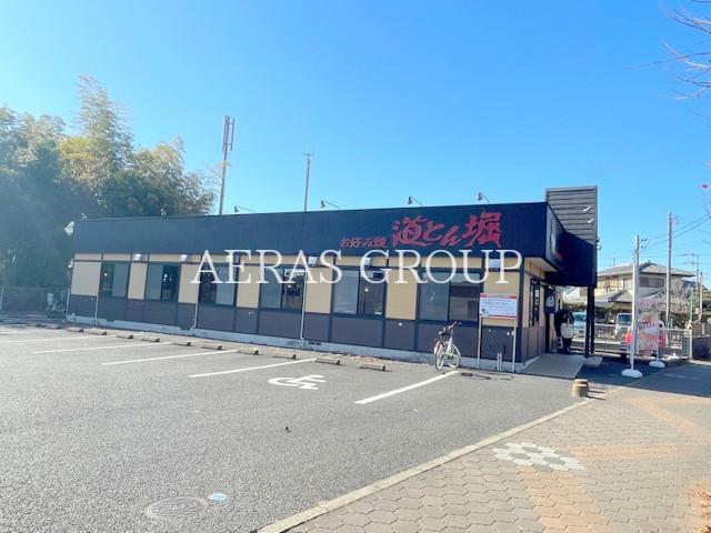 飲食店　お好み焼 道とん堀 流山青田店（飲食店）まで716m
