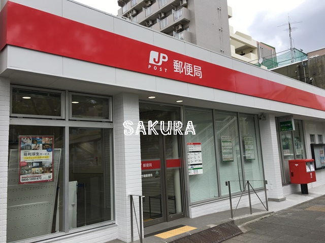 郵便局　鶴見市場郵便局（郵便局）まで421m